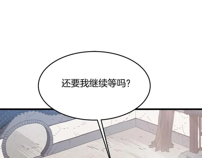 重生为剑神的我漫画,第71话 掌门之争162图