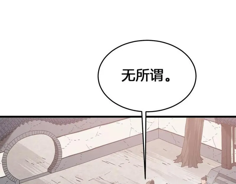 重生为剑神的我漫画,第71话 掌门之争207图