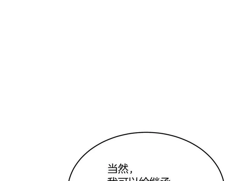 重生为剑神的我漫画,第71话 掌门之争176图