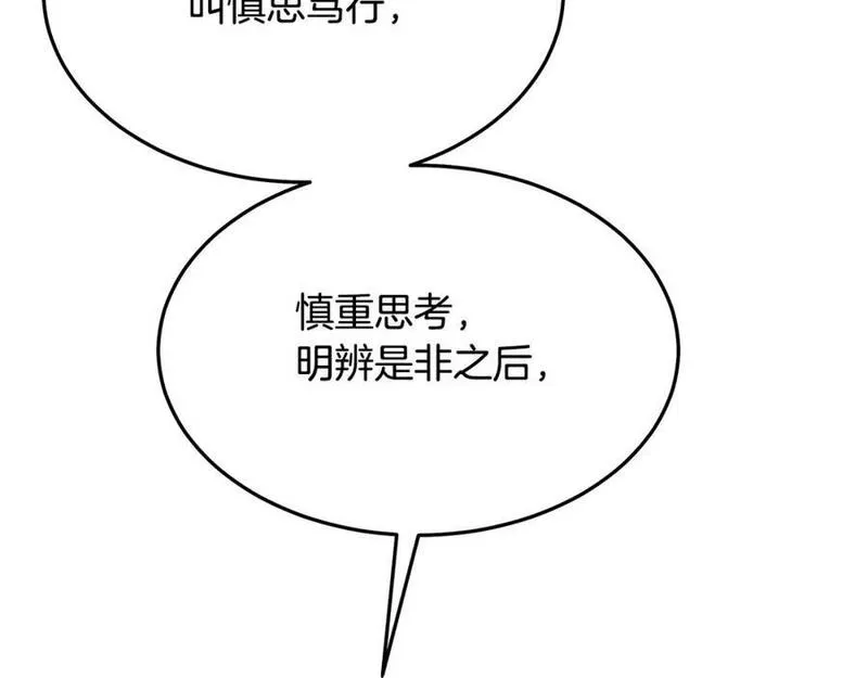 重生为剑神的我漫画,第71话 掌门之争102图