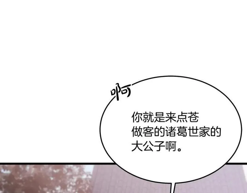 重生为剑神的我漫画,第71话 掌门之争32图