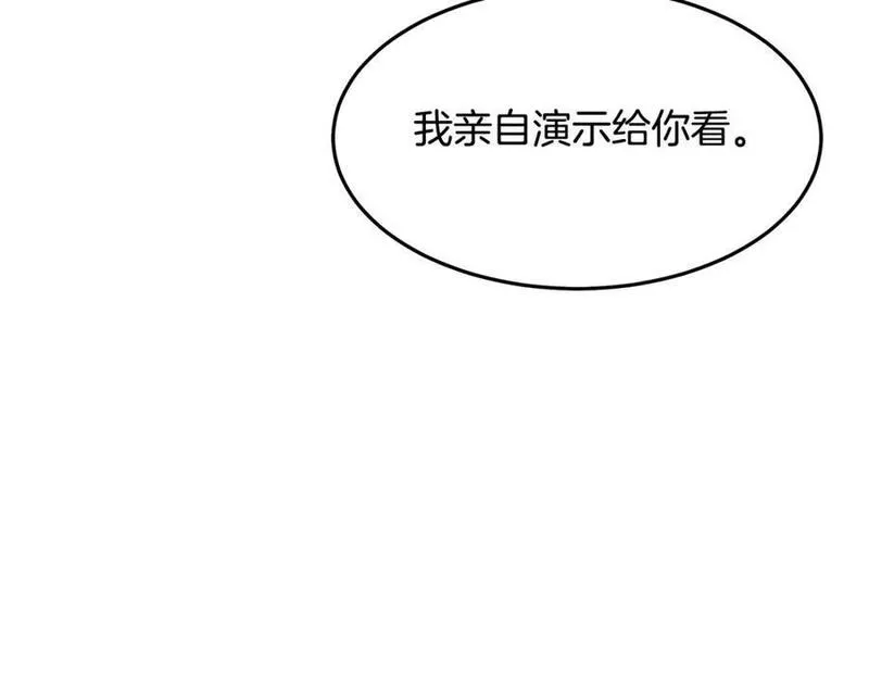 重生为剑神的我漫画,第71话 掌门之争111图