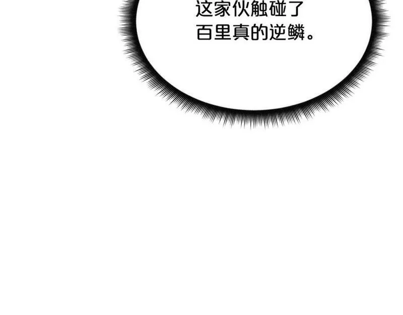 重生为剑神的我漫画,第71话 掌门之争234图