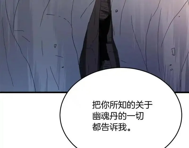 重生为剑神的我漫画,第73话 送你上路222图