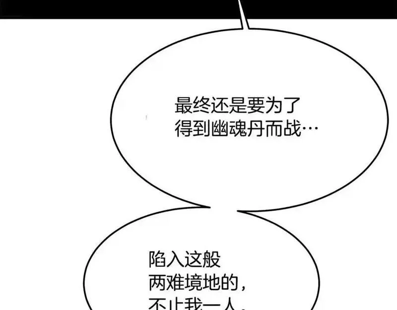 重生为剑神的我漫画,第73话 送你上路92图