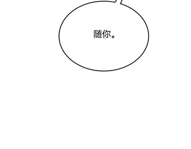 重生为剑神的我超长版漫画,第73话 送你上路24图