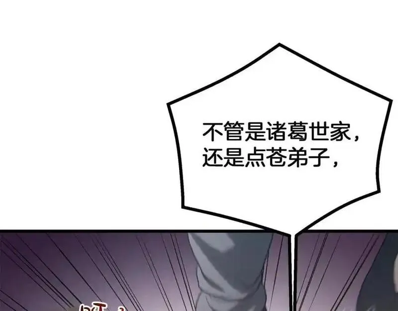 重生为剑神的我漫画,第73话 送你上路150图