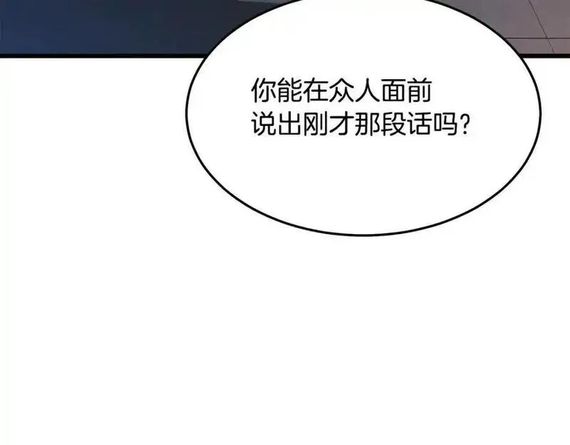 重生为剑神的我超长版漫画,第73话 送你上路100图