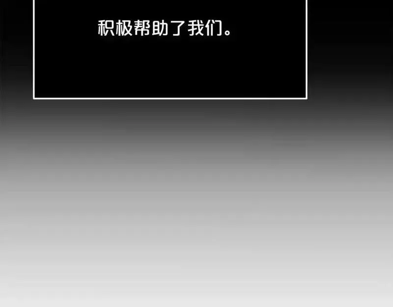 重生为剑神的我漫画,第73话 送你上路239图