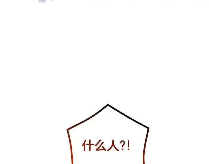 重生为剑神的我漫画,第73话 送你上路259图