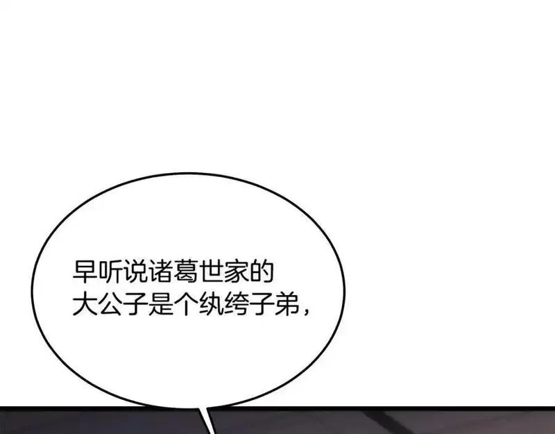 重生为剑神的我漫画,第73话 送你上路126图