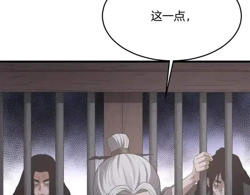 重生为剑神的我漫画,第74话 新的变化171图