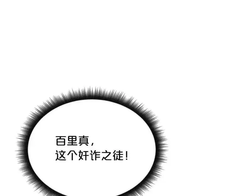 重生为剑神的我漫画,第75话 谎言戳破182图