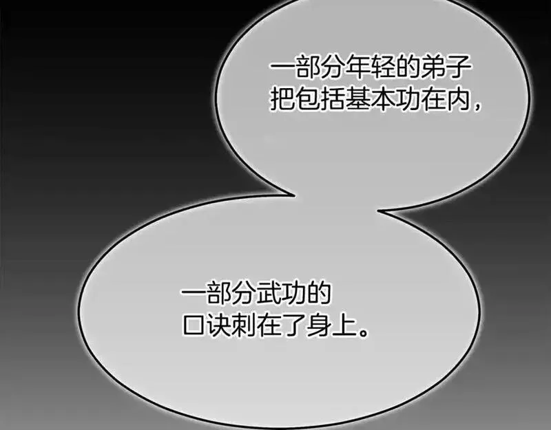 重生为剑神的我漫画,第75话 谎言戳破138图