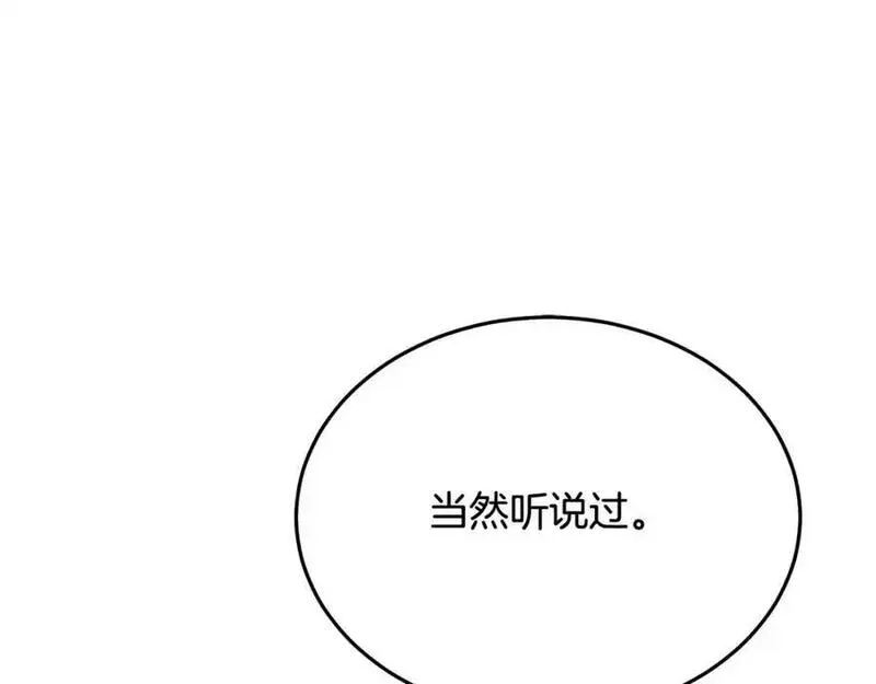 重生为剑神的我漫画,第75话 谎言戳破110图