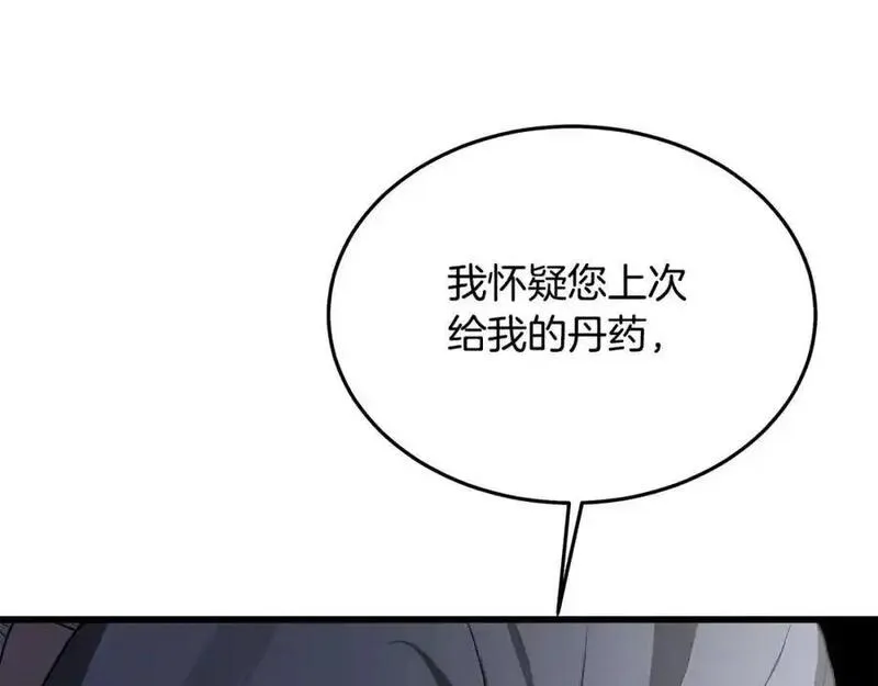 重生为剑神的我漫画,第75话 谎言戳破15图