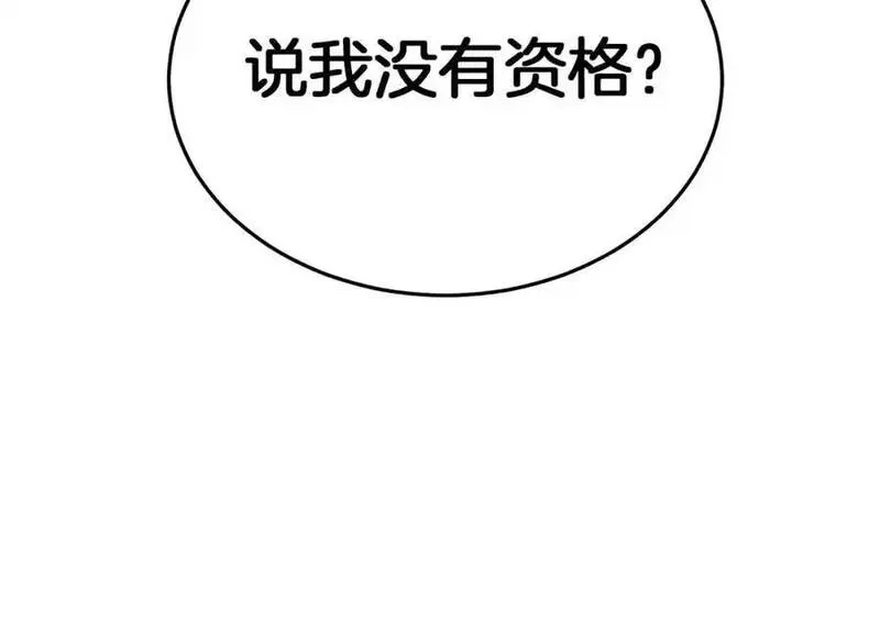 重生为剑神的我漫画,第75话 谎言戳破98图