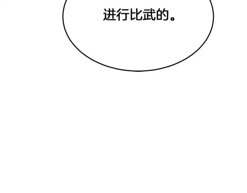 重生为剑神的我漫画,第75话 谎言戳破84图