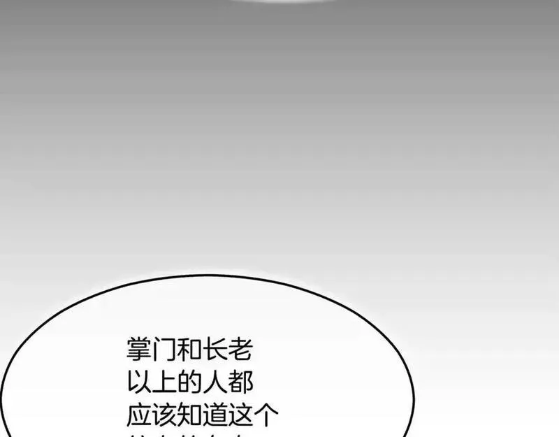 重生为剑神的我漫画,第75话 谎言戳破139图