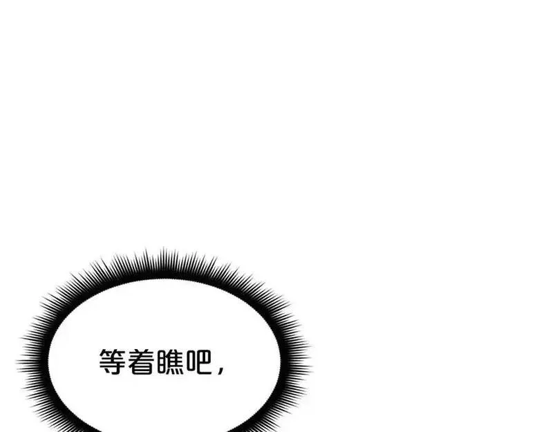 重生为剑神的我漫画,第75话 谎言戳破50图