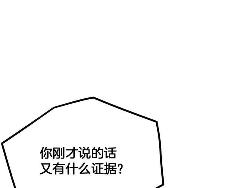 重生为剑神的我漫画,第75话 谎言戳破143图