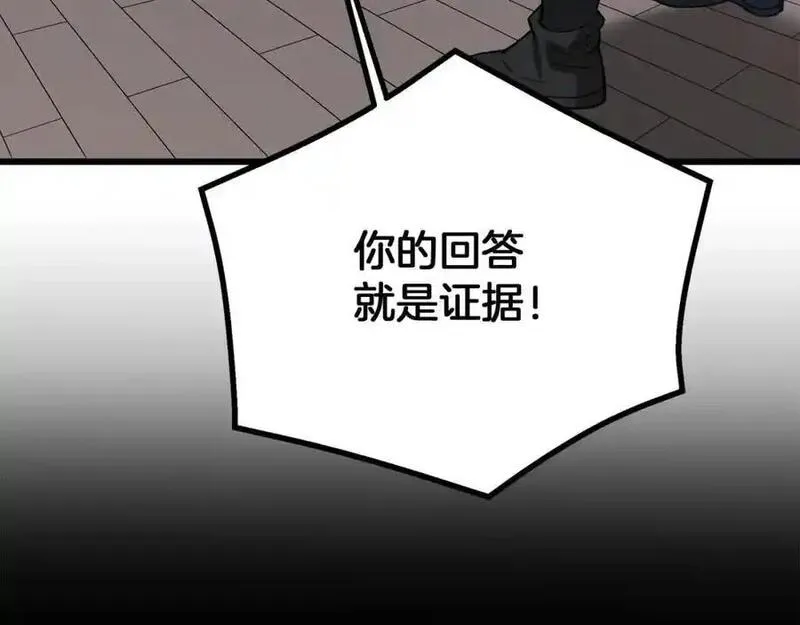 重生为剑神的我漫画,第75话 谎言戳破130图