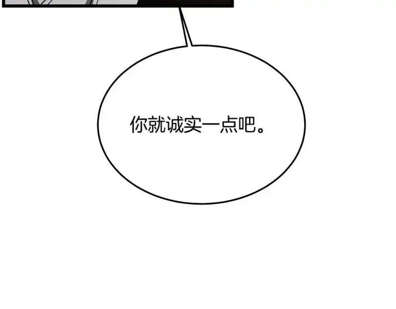 重生为剑神的我漫画,第76话 来者何人184图