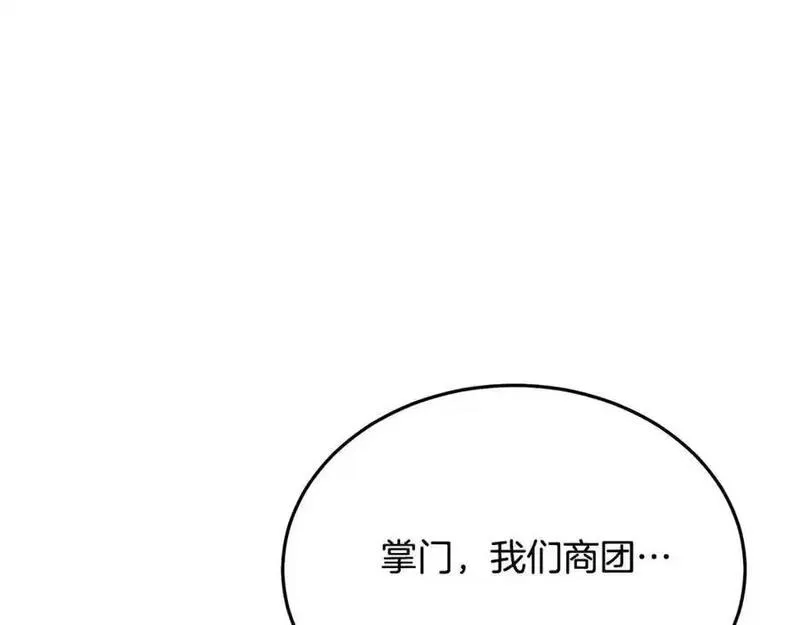 重生为剑神的我超长版漫画,第76话 来者何人130图