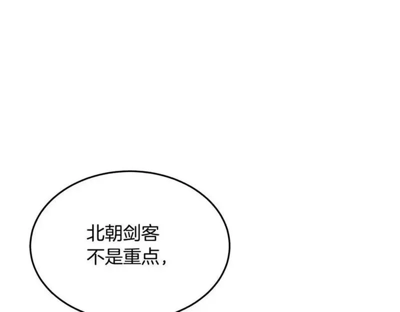 重生为剑神的我漫画,第76话 来者何人170图