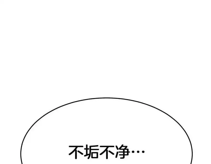 重生为剑神的我超长版漫画,第76话 来者何人115图