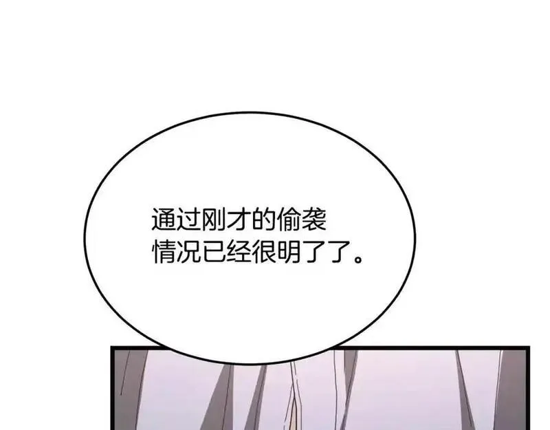 重生为剑神的我漫画,第76话 来者何人39图