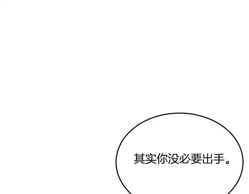 重生为剑神的我漫画,第76话 来者何人26图