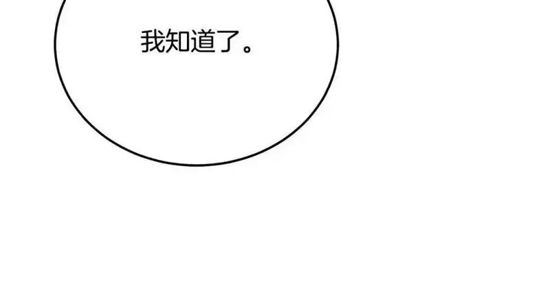 重生为剑神的我漫画,第77话 求助114图