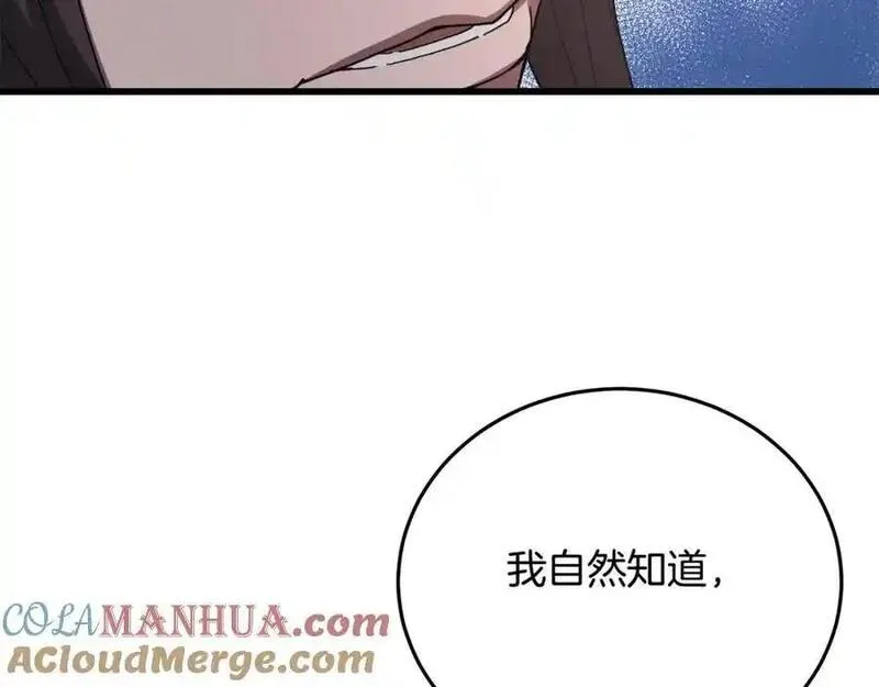 重生为剑神的我超长版漫画,第77话 求助225图