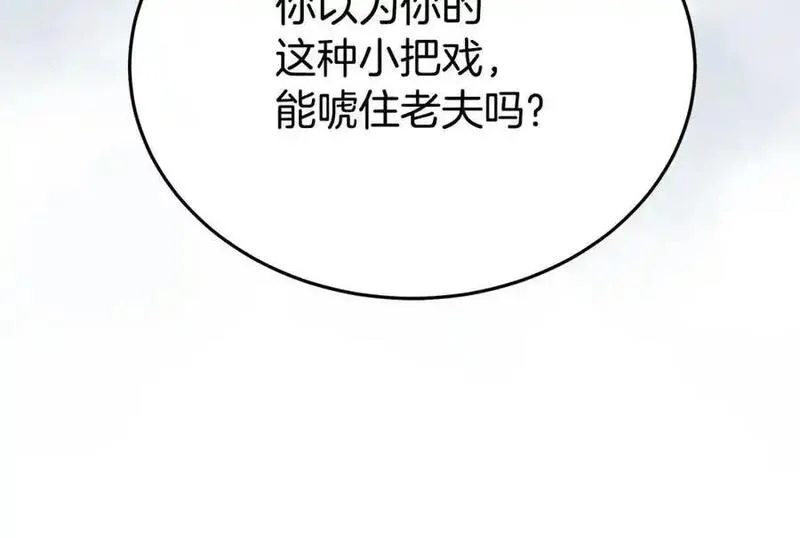 重生为剑神的我漫画,第77话 求助283图