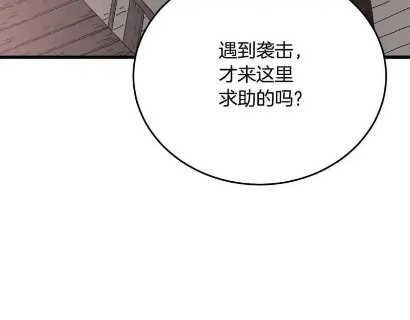 重生为剑神的我超长版漫画,第77话 求助95图