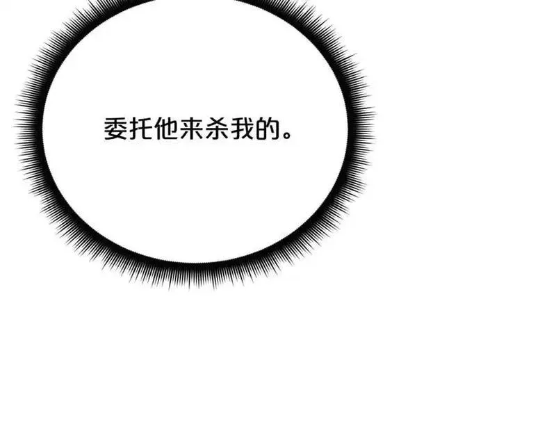 重生为剑神的我漫画,第77话 求助243图