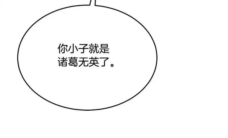 重生为剑神的我超长版漫画,第77话 求助222图