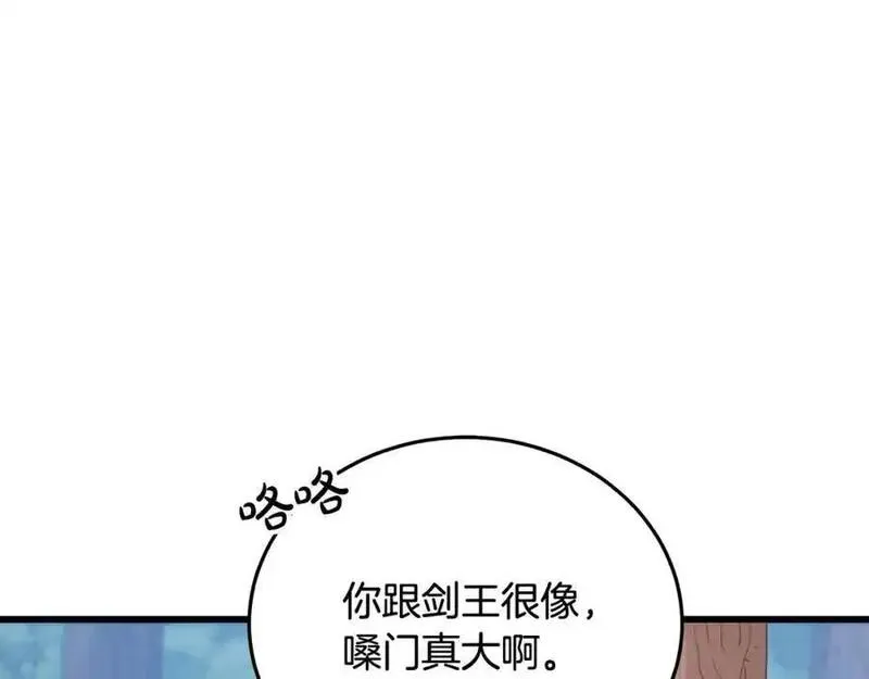 重生为剑神的我超长版漫画,第77话 求助171图