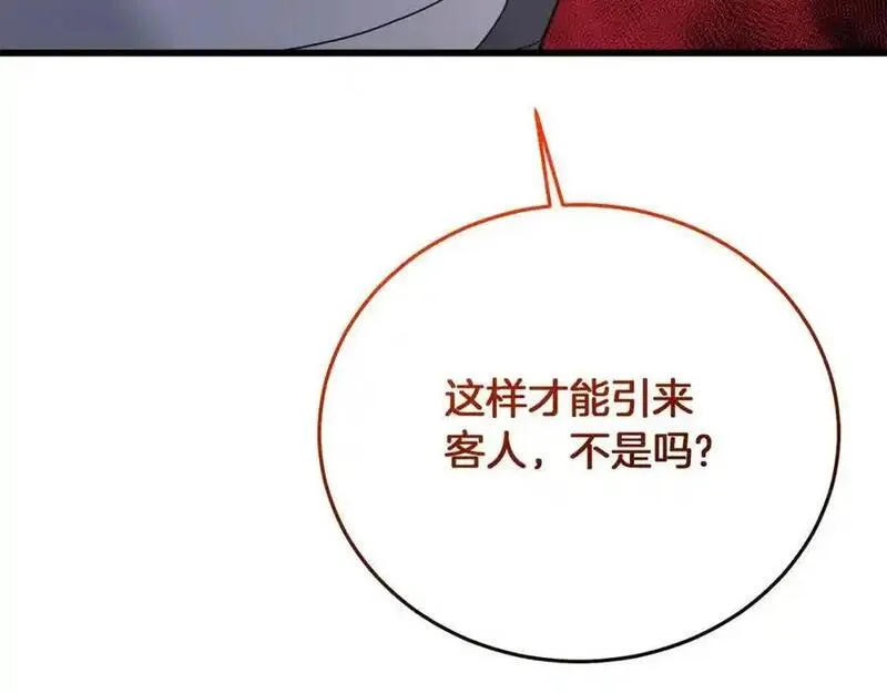 重生为剑神的我漫画,第77话 求助180图