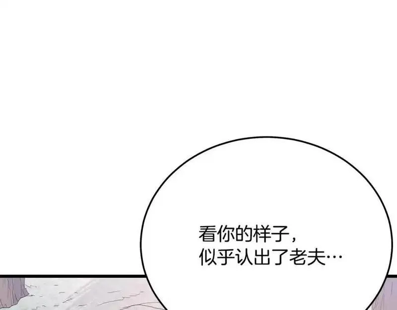 重生为剑神的我超长版漫画,第77话 求助234图