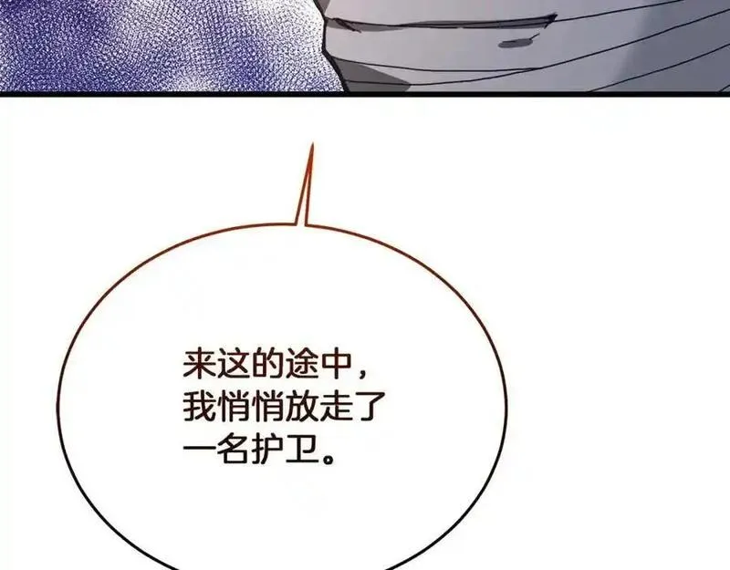 重生为剑神的我漫画,第77话 求助228图