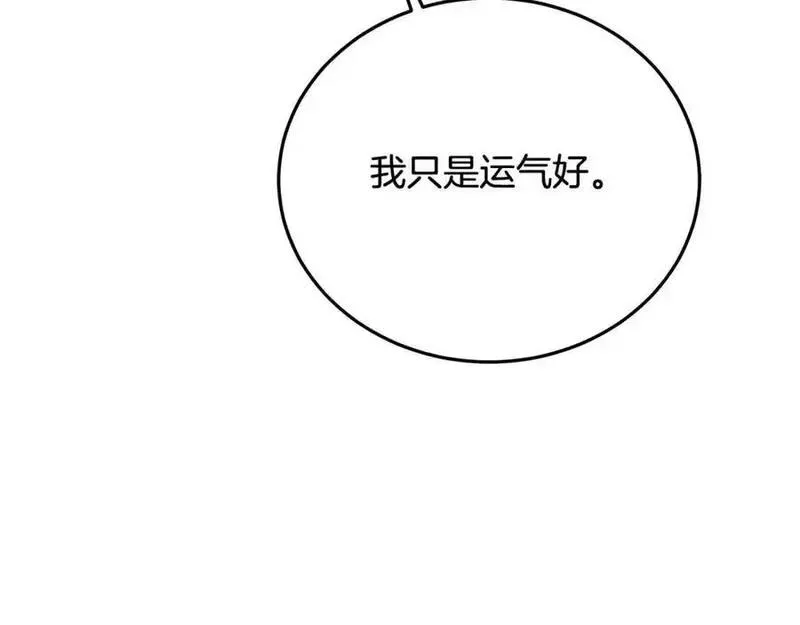 重生为剑神的我漫画,第77话 求助158图