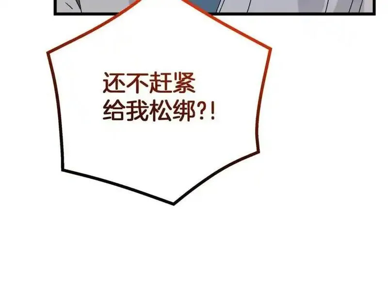 重生为剑神的我超长版漫画,第77话 求助170图