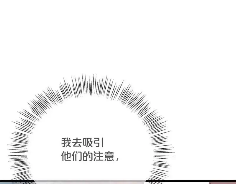 重生为剑神的我漫画,第77话 求助186图