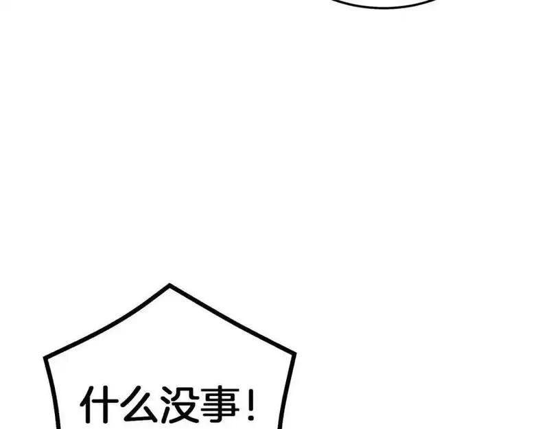 重生为剑神的我漫画,第78话 剑王195图