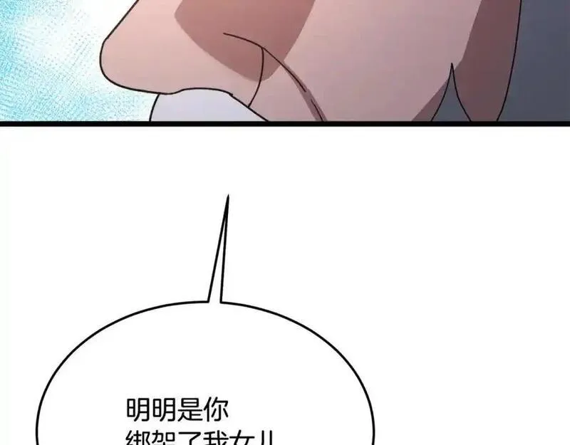 重生为剑神的我漫画,第78话 剑王171图