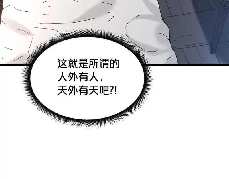 重生为剑神的我漫画,第79话 胜邪的秘密178图