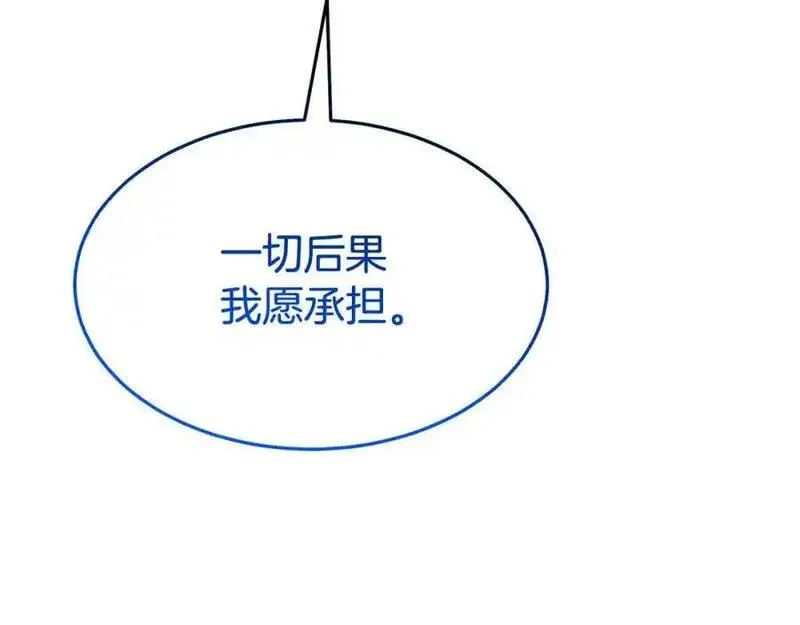 重生为剑神的我漫画,第79话 胜邪的秘密95图