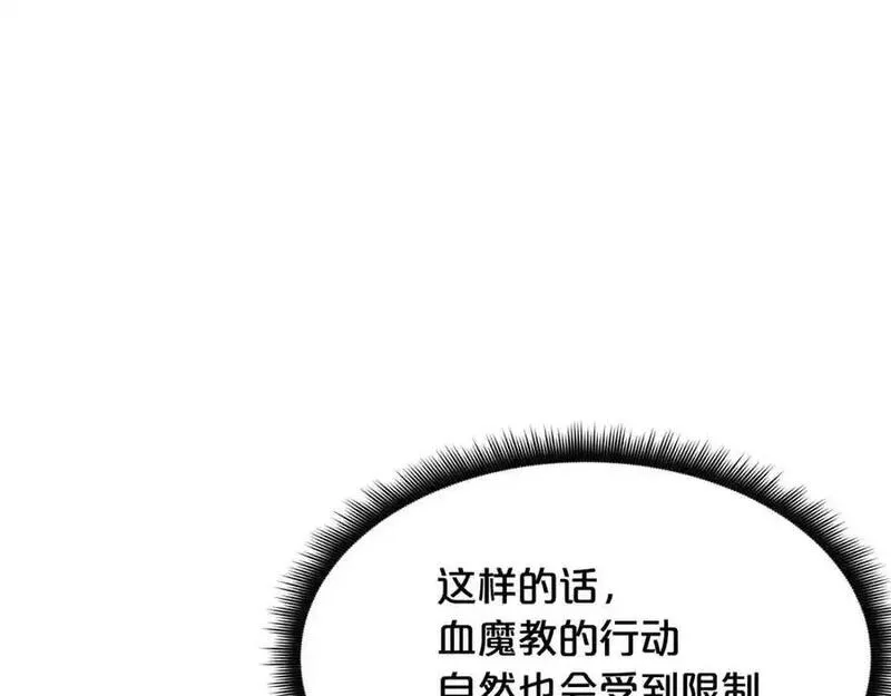 重生为剑神的我漫画,第79话 胜邪的秘密100图